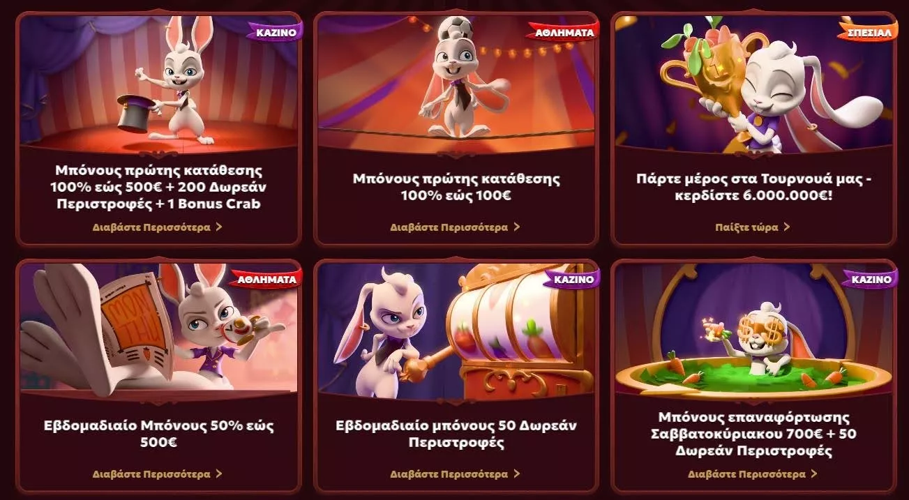 Κατέβασε Magius apk